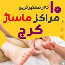 ایورودیک ماساژ