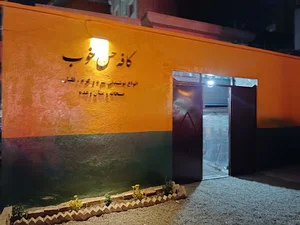 کافه حس خوب