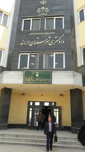 دادگستری شهرستان مراغه