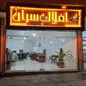 بنگاه سران