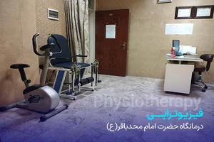 فيزيوتراپي صدرا يزد