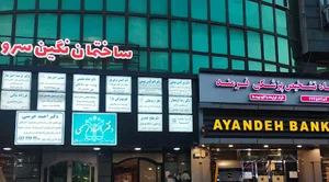 مرکز فوق تخصصی گوارش، کبد روهان دکتر حرمتی