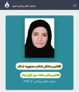 کلینیک‌کاردرمانی‌وگفتاردرمانی‌خانه‌سبز 5