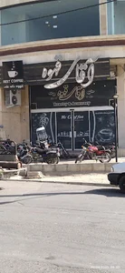آقای قهوه