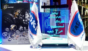 فروشگاه بلبرینگ و تسمه رجبی