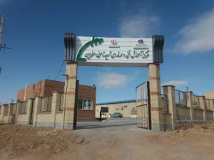 مرکز آموزش فنی وحرفه ای شهیدنامنی اسفراین