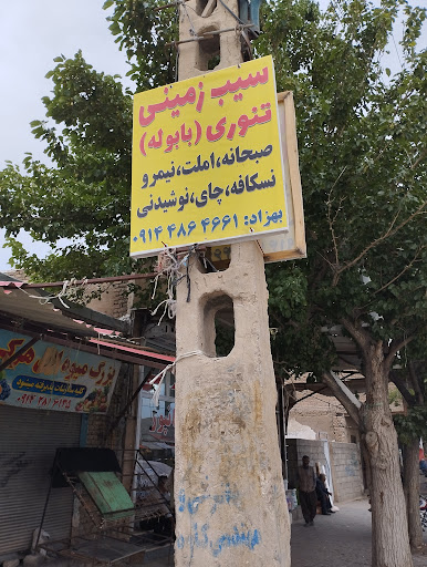 دهیاری بالانج