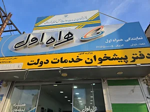 دفتر پیشخوان جریده