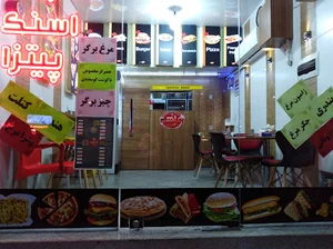 فست فود ماهو(فراهانی)