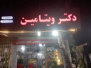 چالوس دوستگر