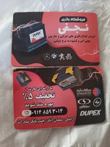 باتری نجفی پور