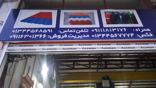 برشکاری ورق های رنگی و گالوانیزه احمدی