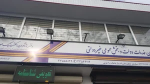 دفتر پیشخوان خدمات دولت