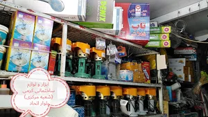 ابزار و لوازم ساختمانی کرمی (شعبه مرکزی)