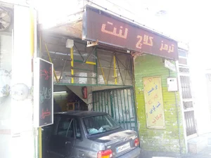 ترمز و کلاچ مشمول