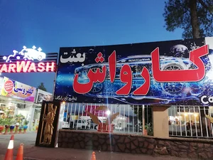 Besat Car Wash