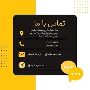 جوش و برش آلفا صنعت 4