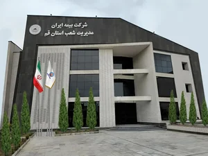 بیمه ایران سرپرستی استان قم 3