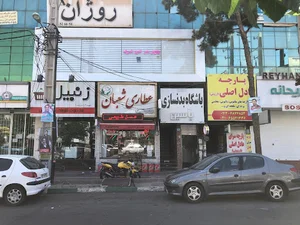 دندانپزشکی دکتر گلنوش قاسم زاده