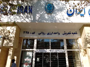 بانک ملی