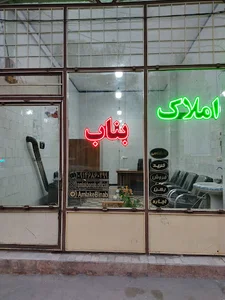 املاک بناب