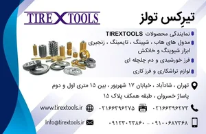 تیرکس تولز حسنی 2