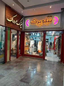 مرکز تجاری شهر