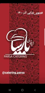 کترینگ پارسا 2