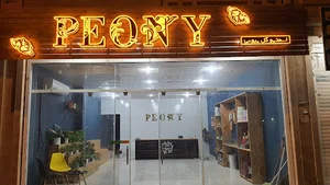 استودیو گل پیونی | Peoni Flower Studio