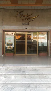 سینما سپاهان