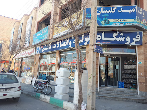 لوله و اتصالات قائم