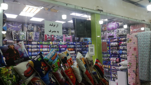 آراد(کالای خواب شعبه مرکزی)