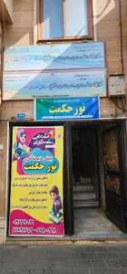 آموزشگاه زبان حکمت نوین