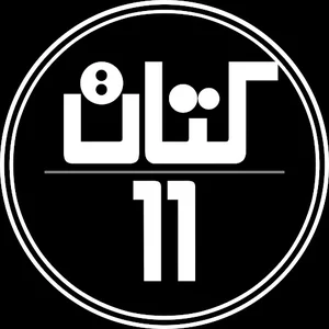 فروشگاه کتان 11