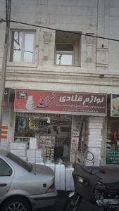 لوازم قنادی تهران سر 2