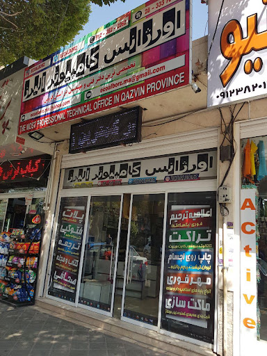 کامپیوتر البرز