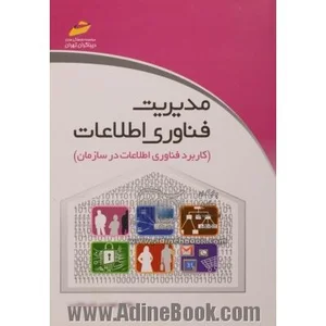 پلیس آگاهی اقلید