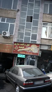 قفل و کلید سازی خوش