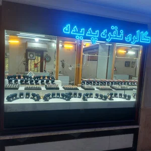 گالری نقره پدیده