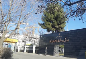 اداره کل راه و شهرسازی خراسان رضوی