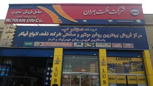 فروشگاه مجرب