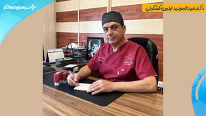مطب دکتر عالمی