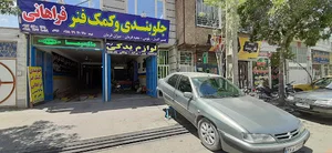 Farahani Car Repair and Maintenance