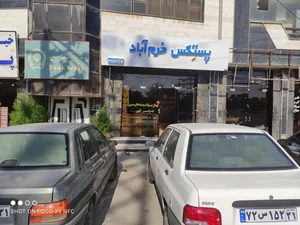 پستکس خرم آباد 2