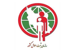 ثبت احوال