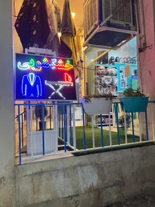 خشکشویی سهیل 4