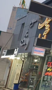 سوپر ونک 2