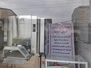 نانوایی لواشی عبدی 2