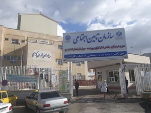بیمارستان شهدای گمنام