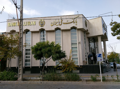 بانک ملی